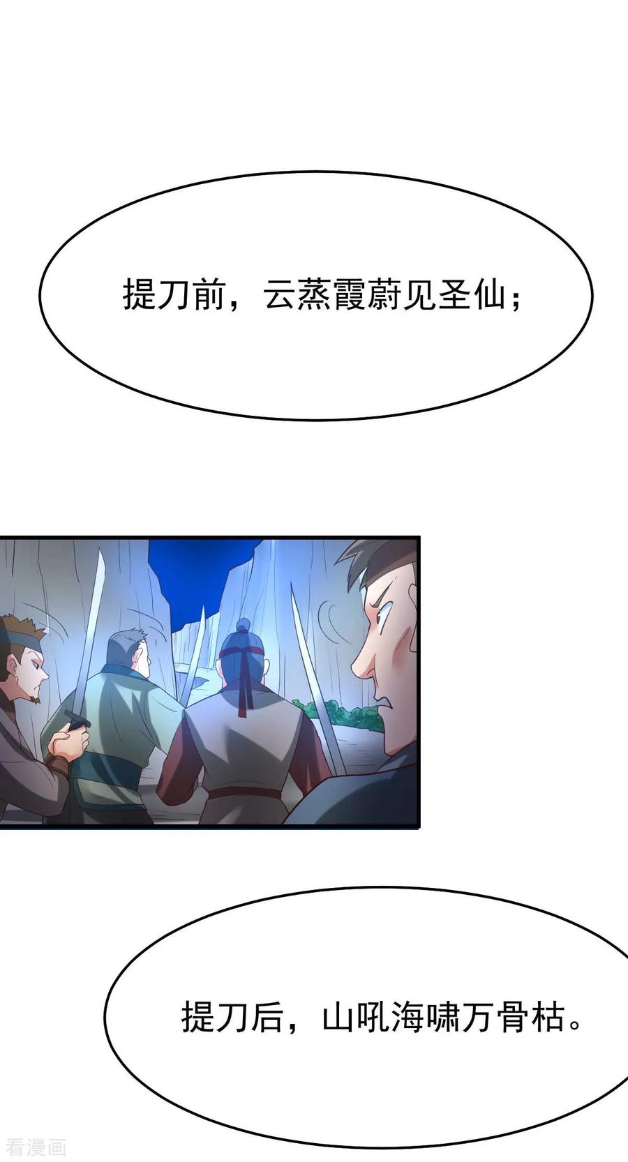 Son-in-Law Does Cheap Cultivation Ch.26 p15