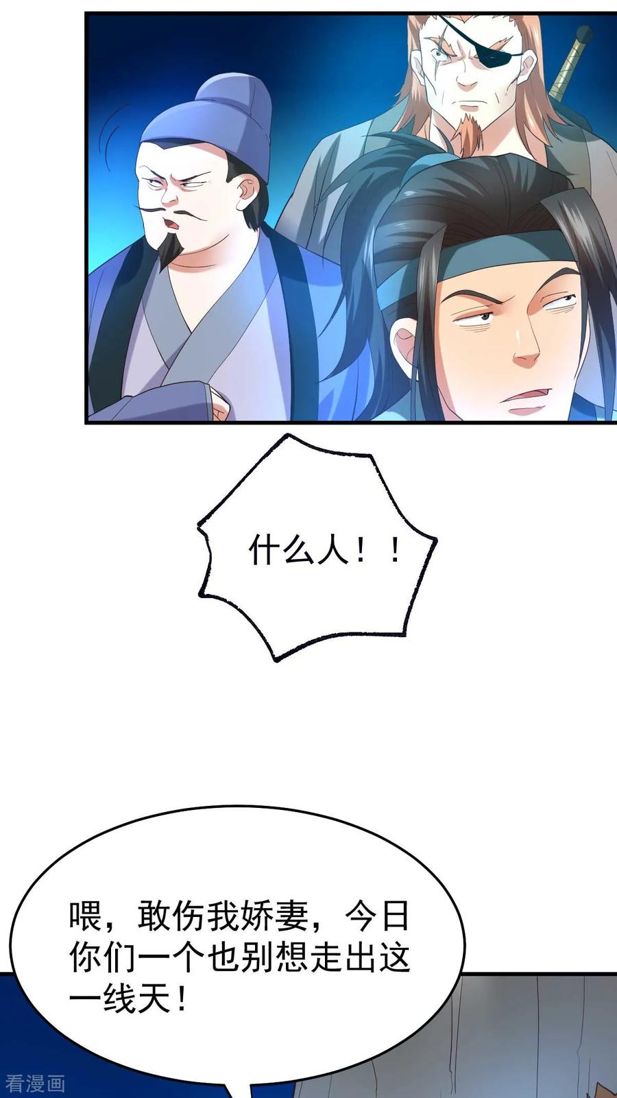 Son-in-Law Does Cheap Cultivation Ch.26 p16