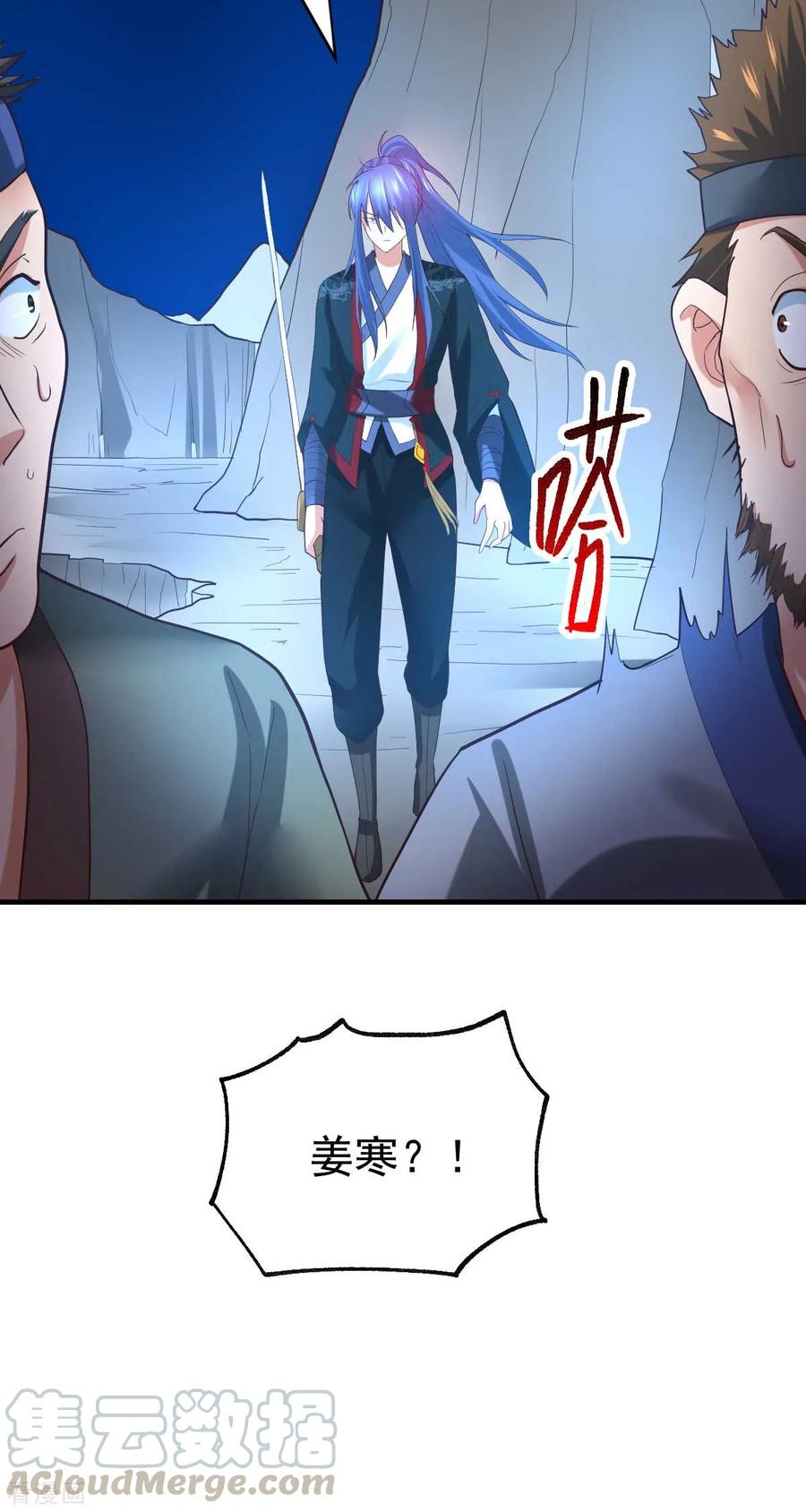 Son-in-Law Does Cheap Cultivation Ch.26 p17