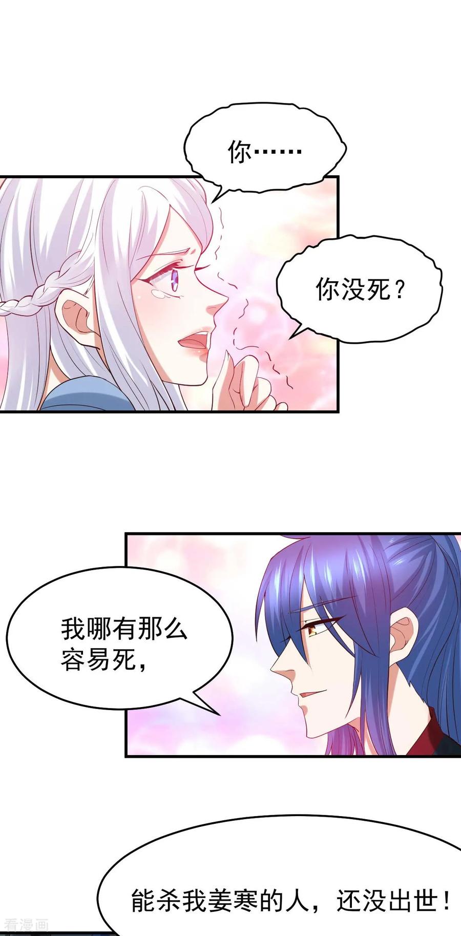 Son-in-Law Does Cheap Cultivation Ch.26 p18