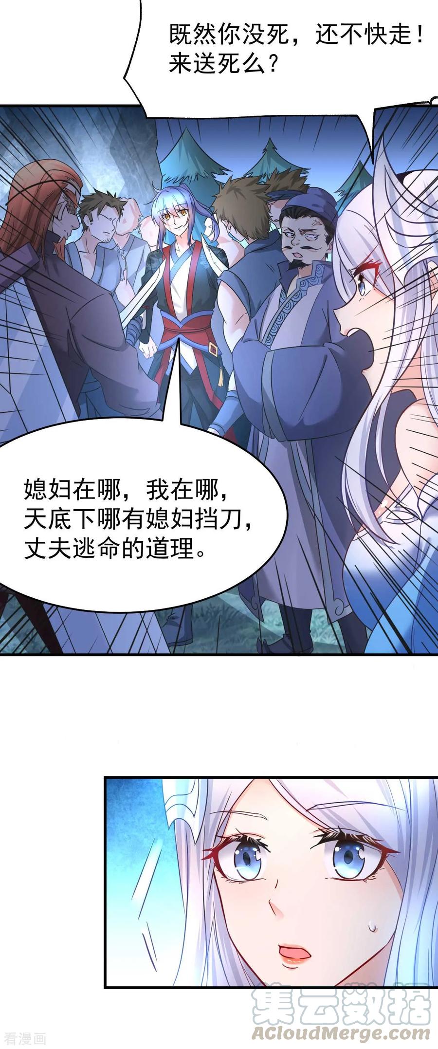 Son-in-Law Does Cheap Cultivation Ch.26 p21