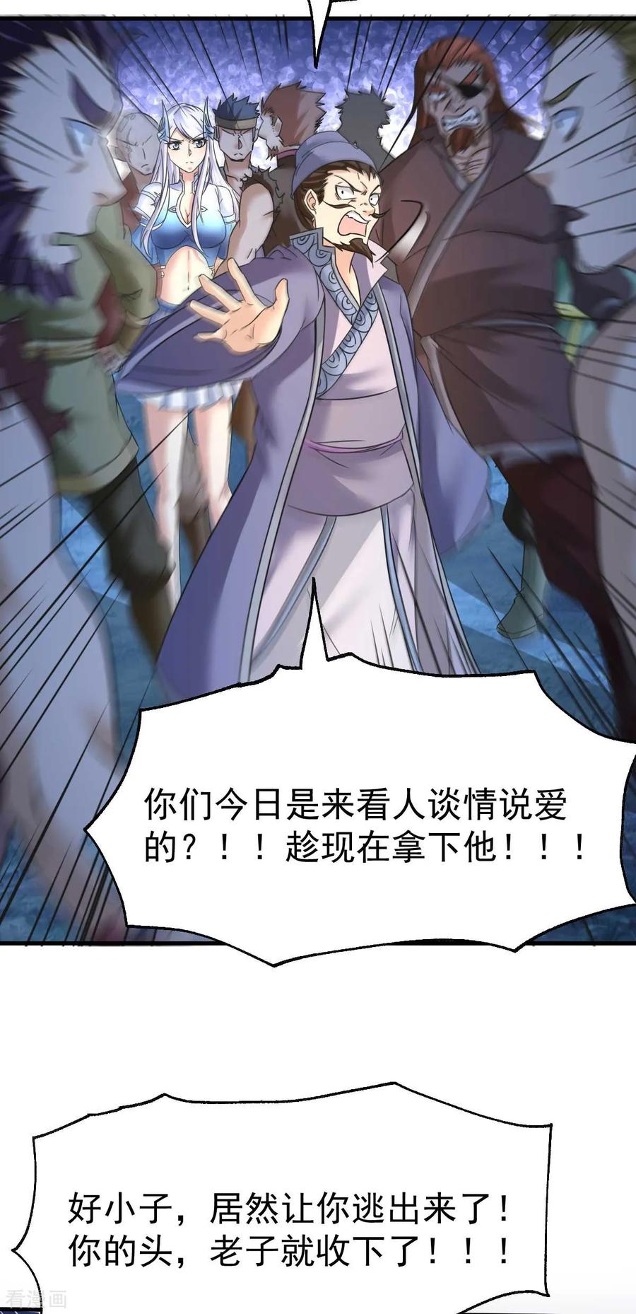 Son-in-Law Does Cheap Cultivation Ch.26 p23