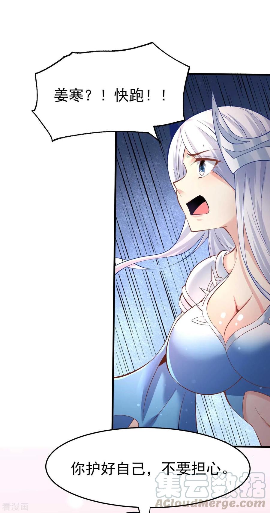Son-in-Law Does Cheap Cultivation Ch.26 p25