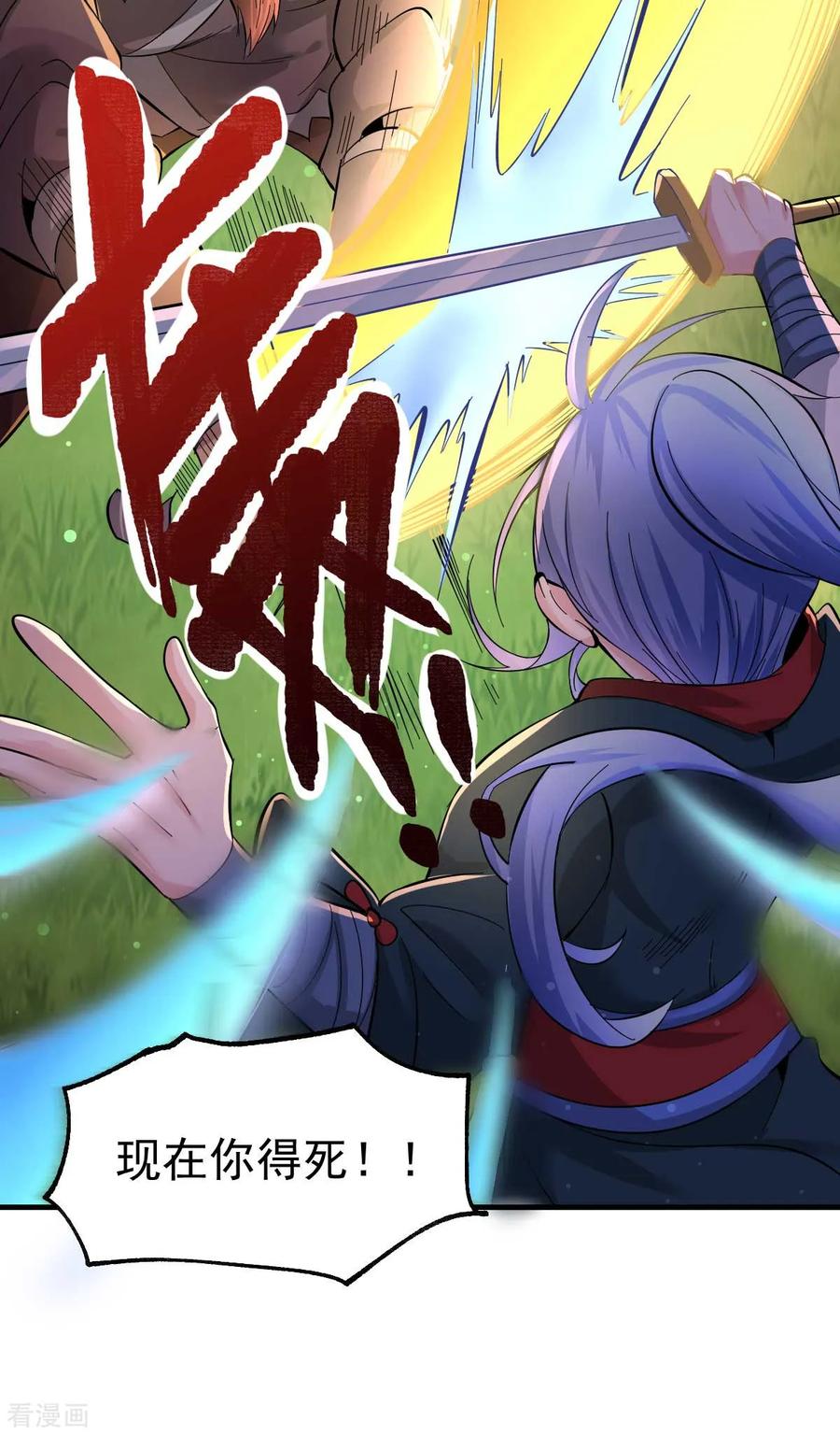 Son-in-Law Does Cheap Cultivation Ch.26 p28