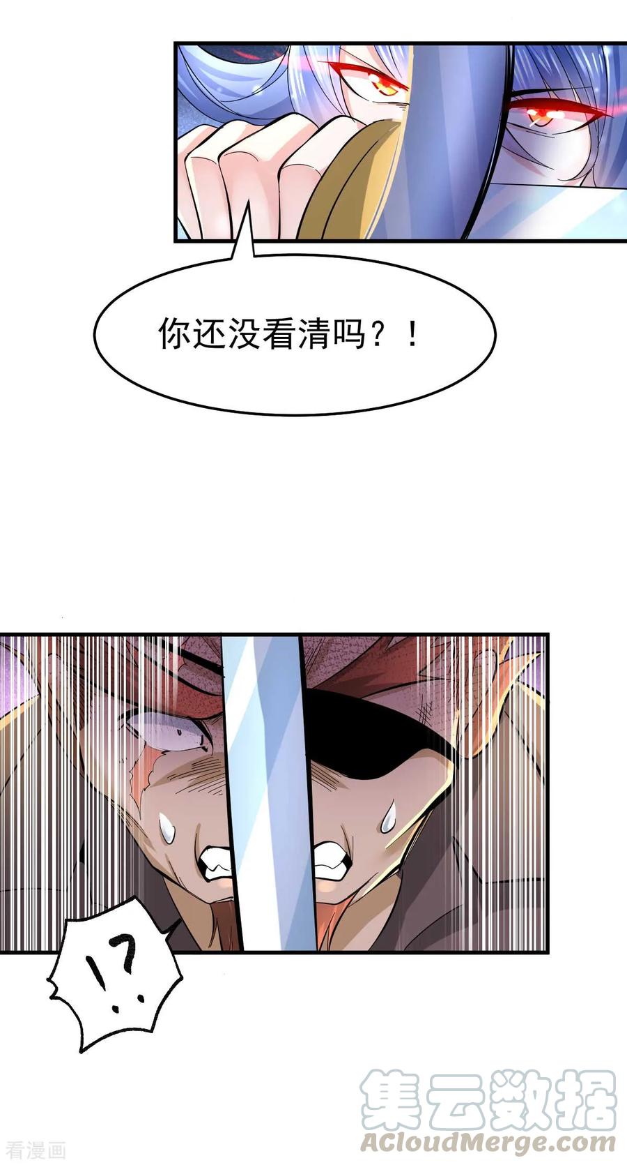 Son-in-Law Does Cheap Cultivation Ch.26 p29
