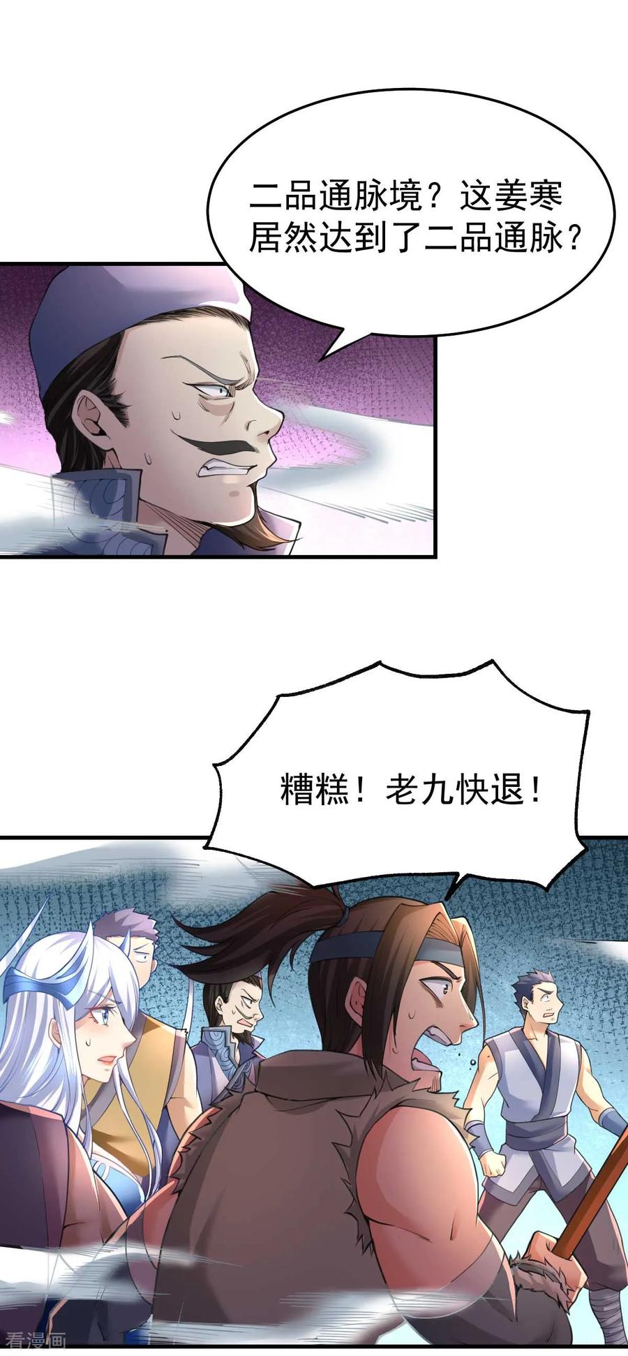 Son-in-Law Does Cheap Cultivation Ch.26 p30