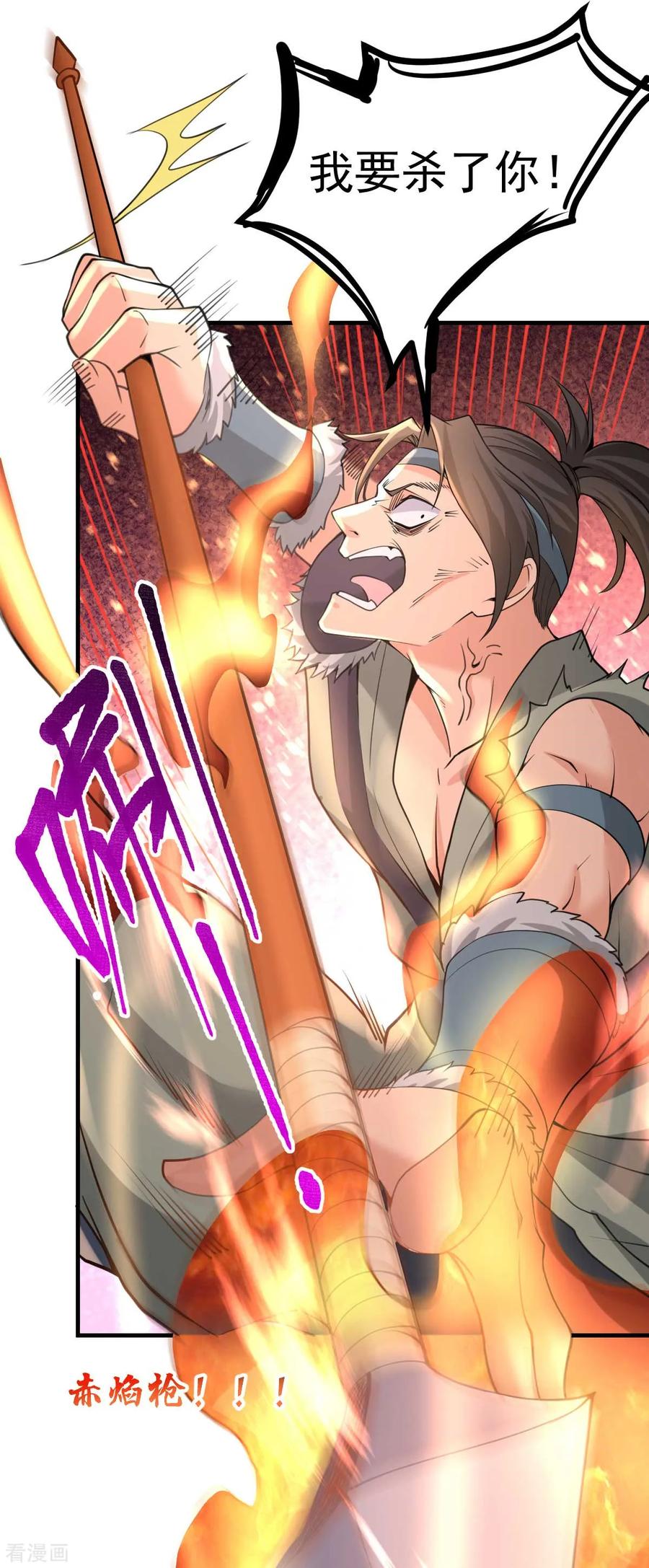 Son-in-Law Does Cheap Cultivation Ch.26 p34