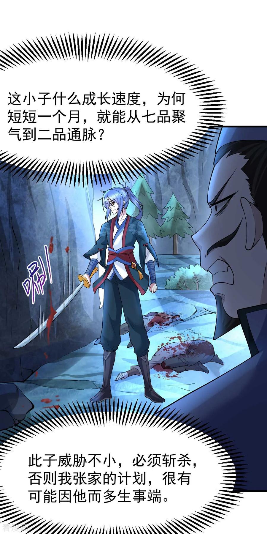 Son-in-Law Does Cheap Cultivation Ch.26 p38