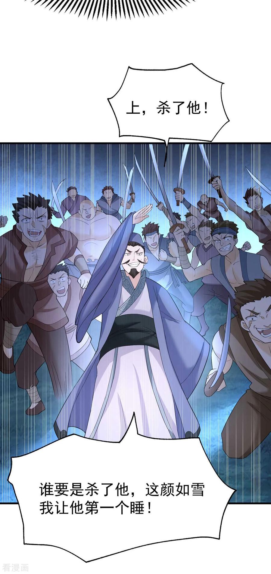 Son-in-Law Does Cheap Cultivation Ch.26 p39