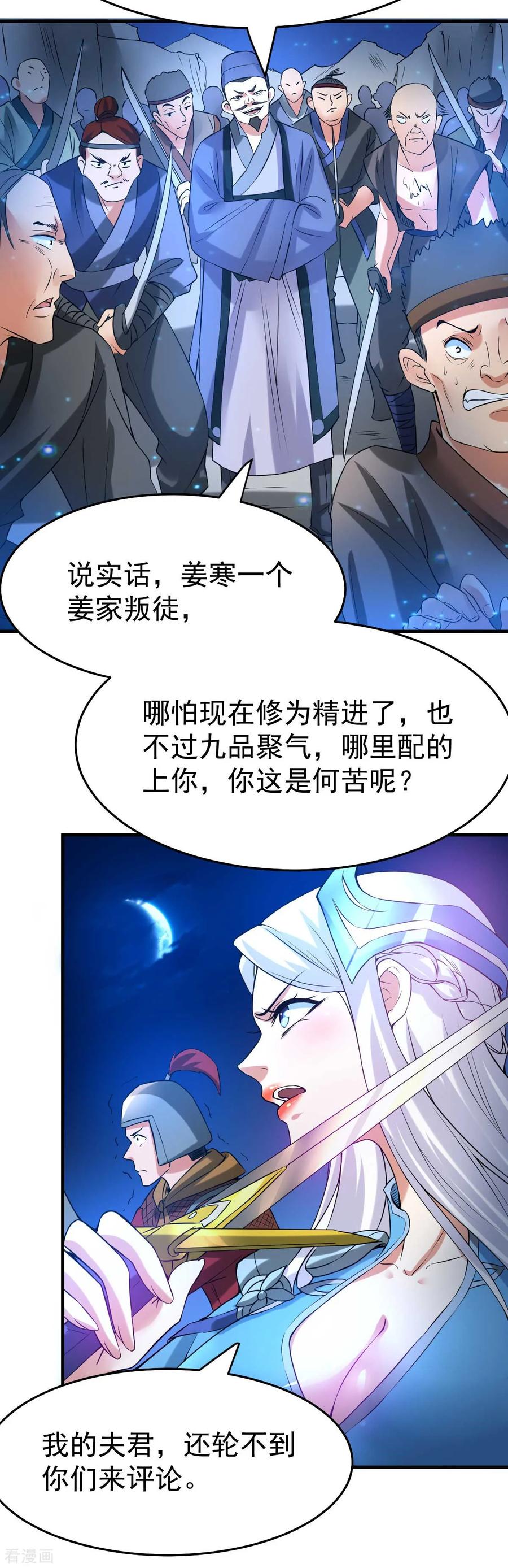 Son-in-Law Does Cheap Cultivation Ch.26 p4