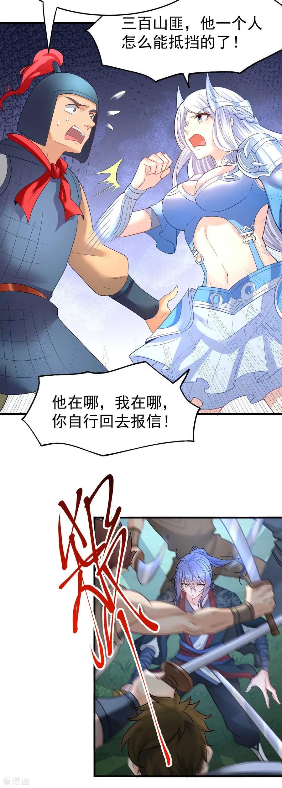 Son-in-Law Does Cheap Cultivation Ch.26 p42