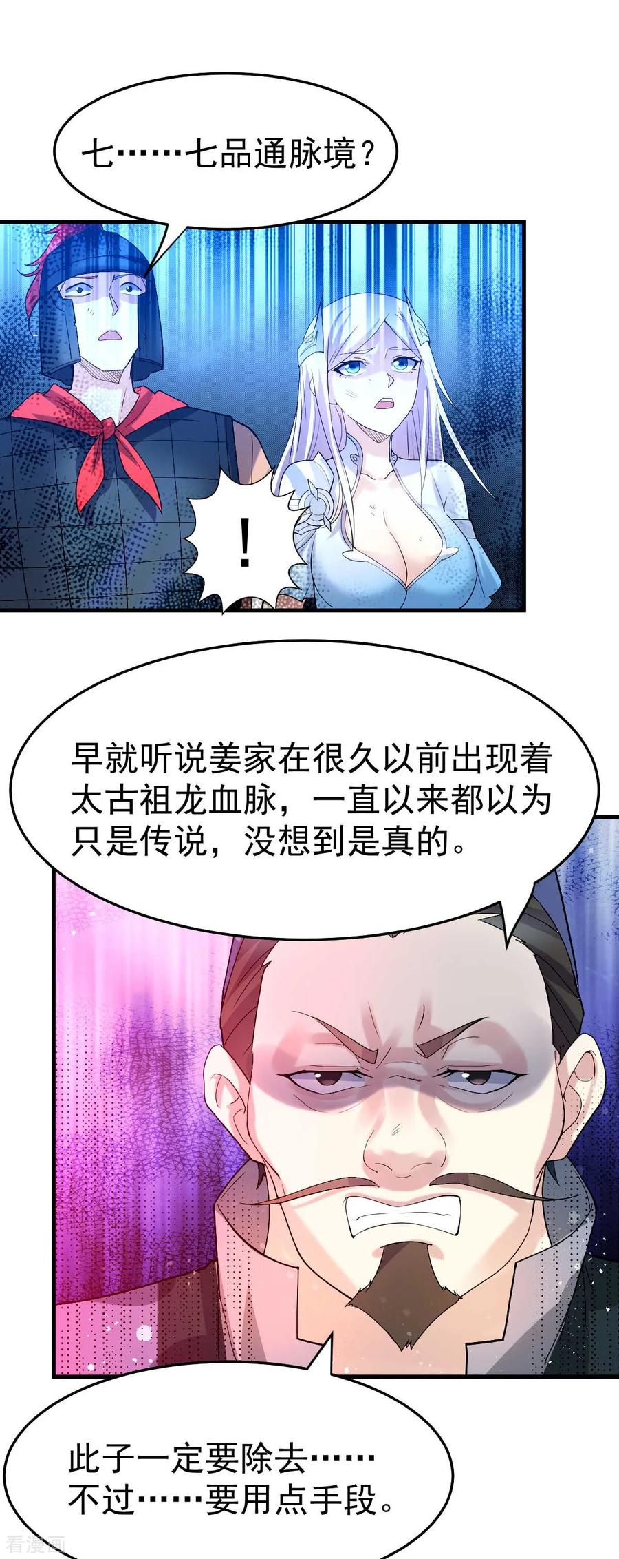 Son-in-Law Does Cheap Cultivation Ch.26 p47