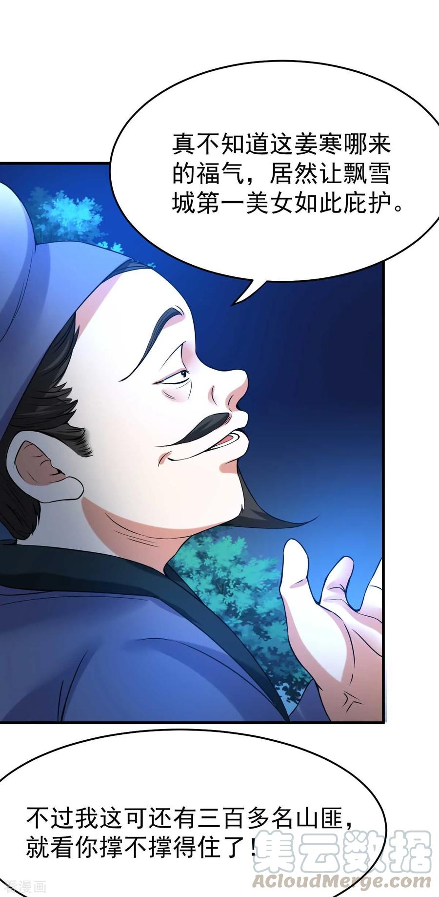 Son-in-Law Does Cheap Cultivation Ch.26 p5