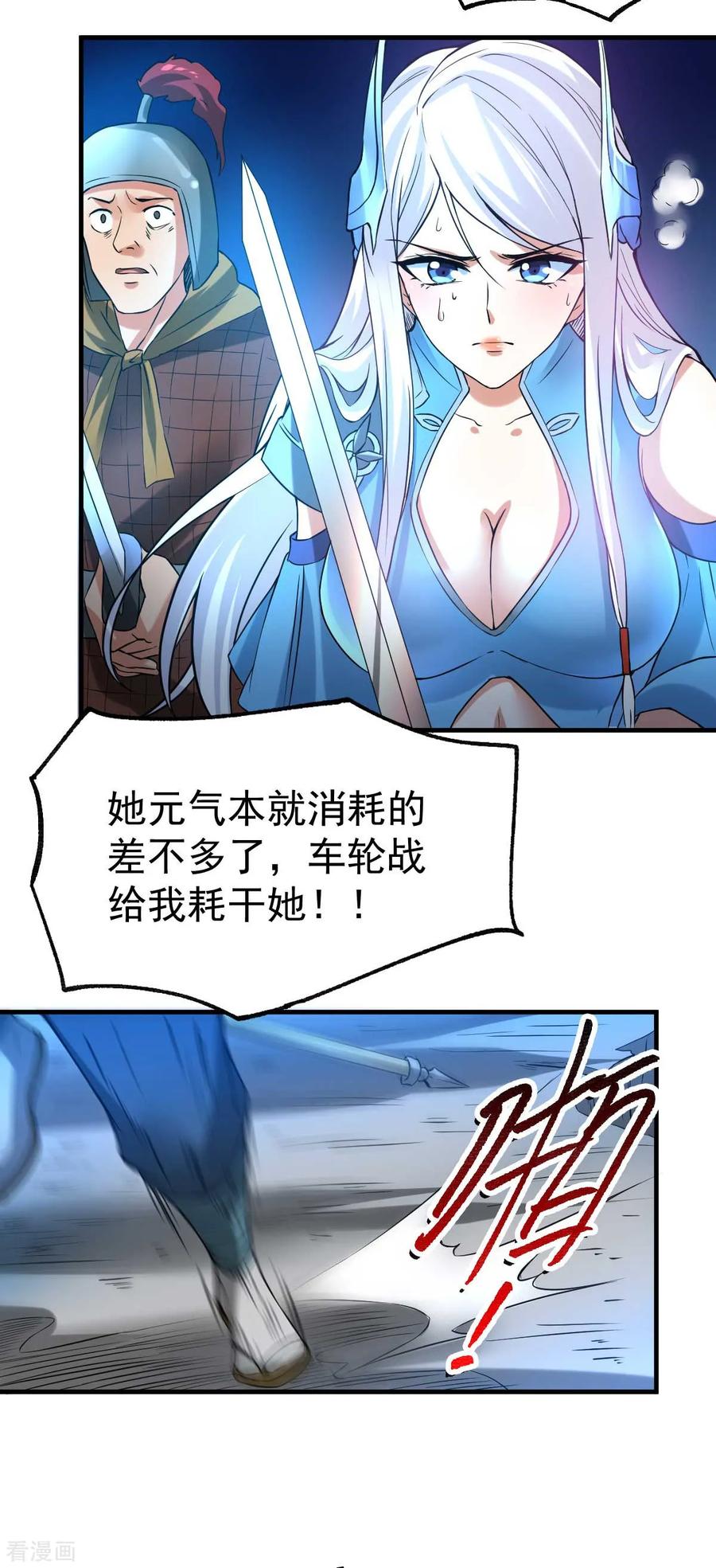 Son-in-Law Does Cheap Cultivation Ch.26 p7