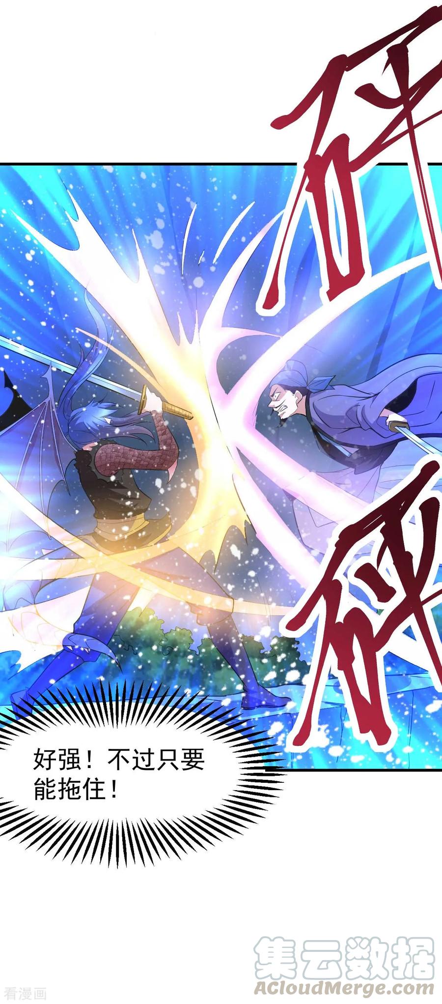 Son-in-Law Does Cheap Cultivation Ch.27 p13