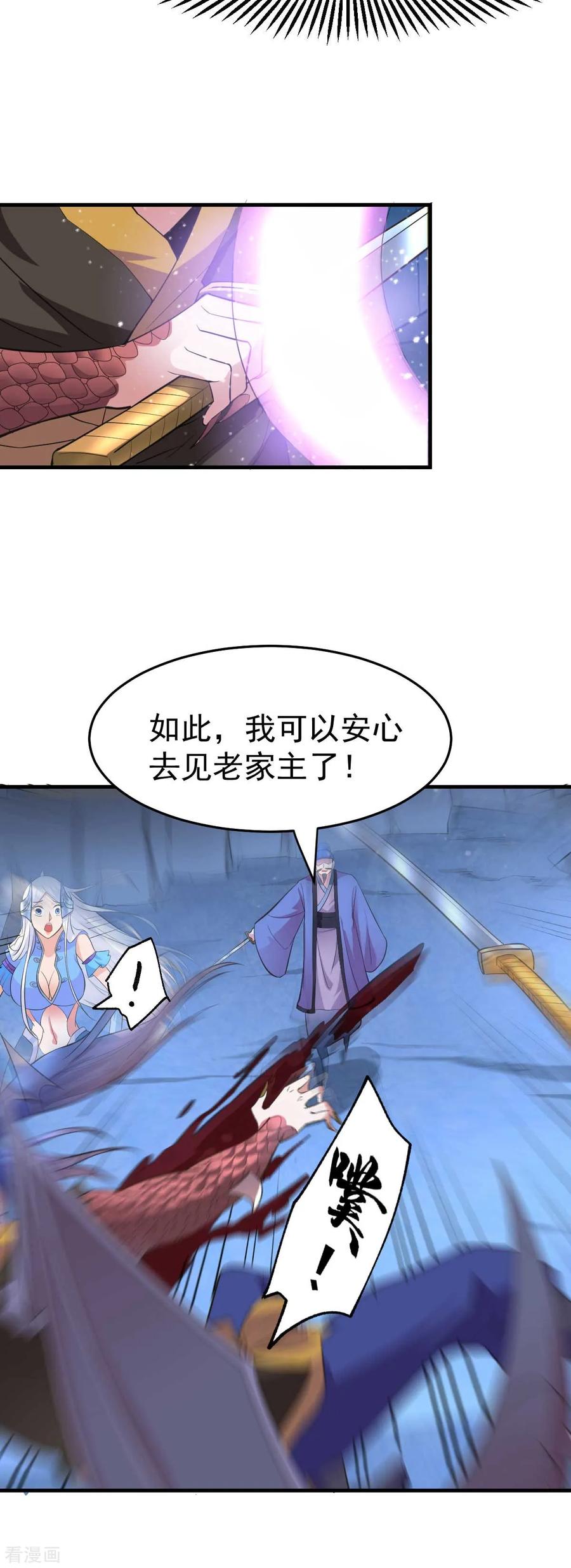 Son-in-Law Does Cheap Cultivation Ch.27 p15