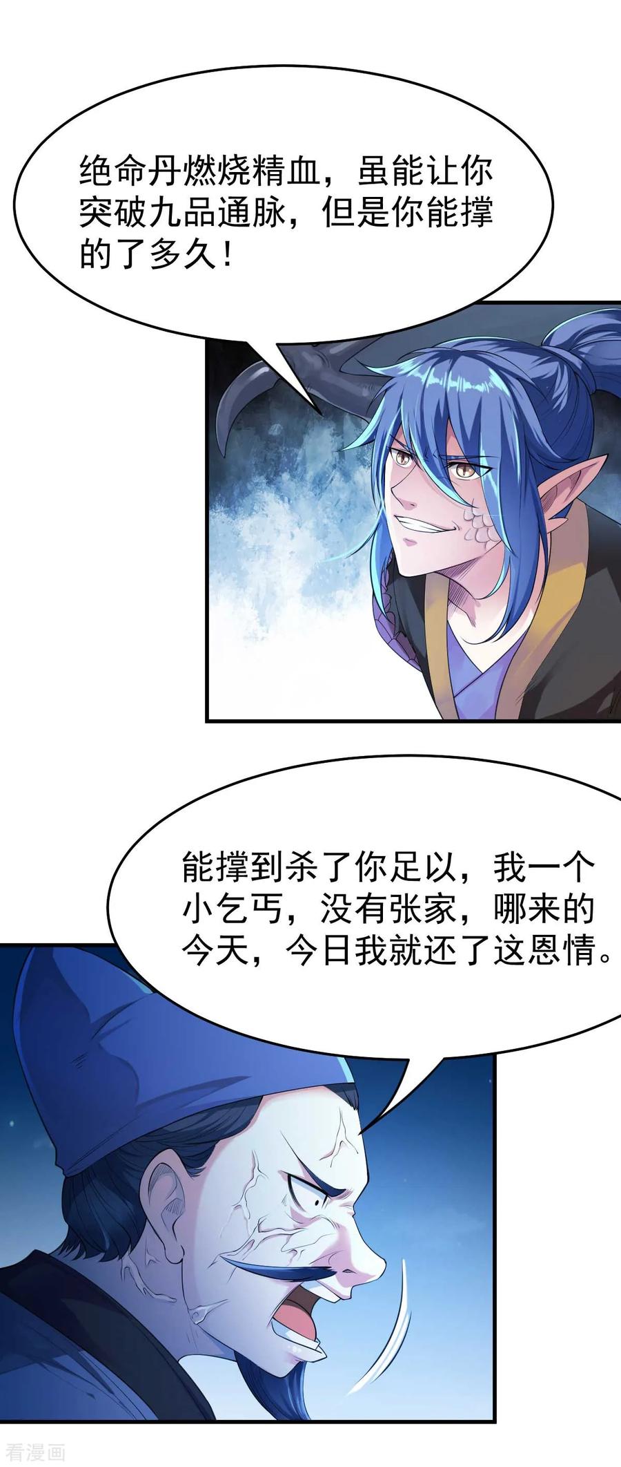 Son-in-Law Does Cheap Cultivation Ch.27 p2