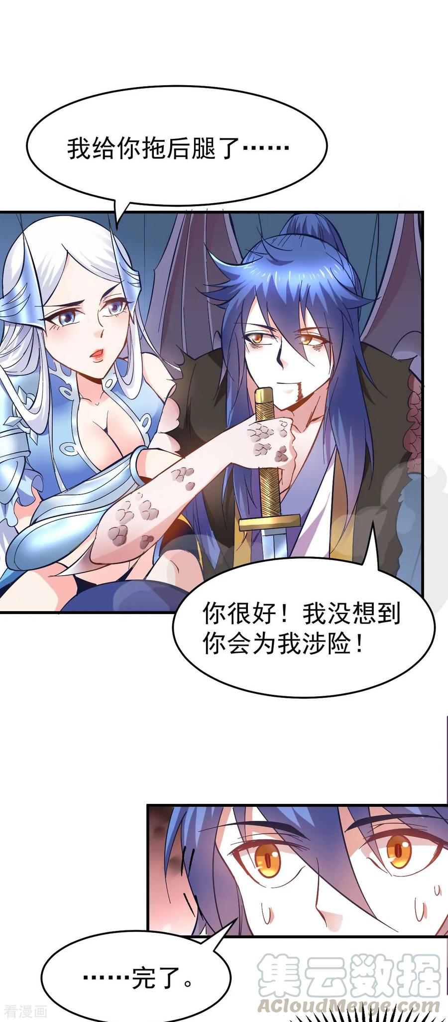 Son-in-Law Does Cheap Cultivation Ch.27 p22