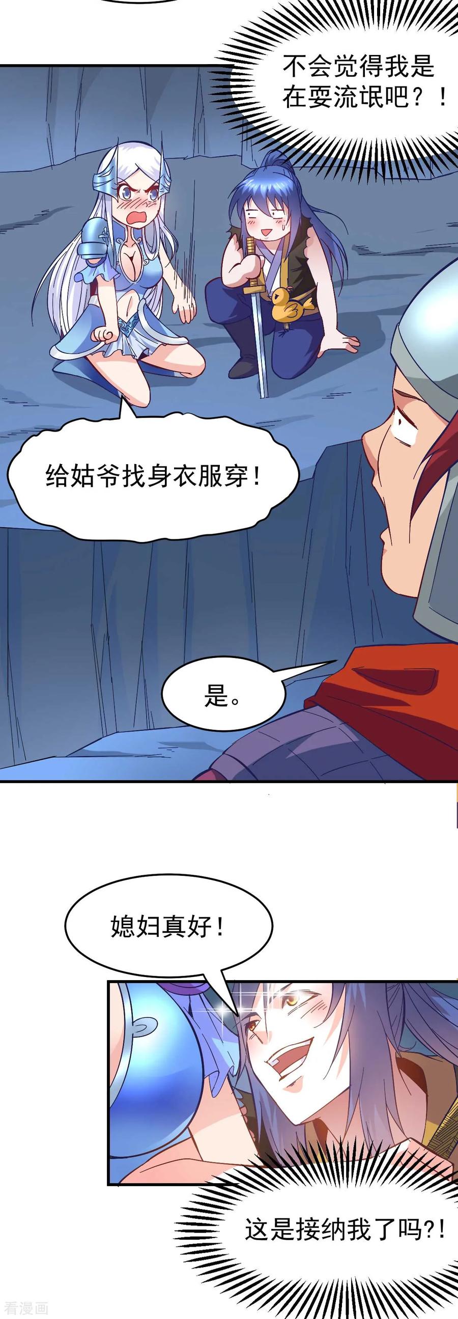Son-in-Law Does Cheap Cultivation Ch.27 p23