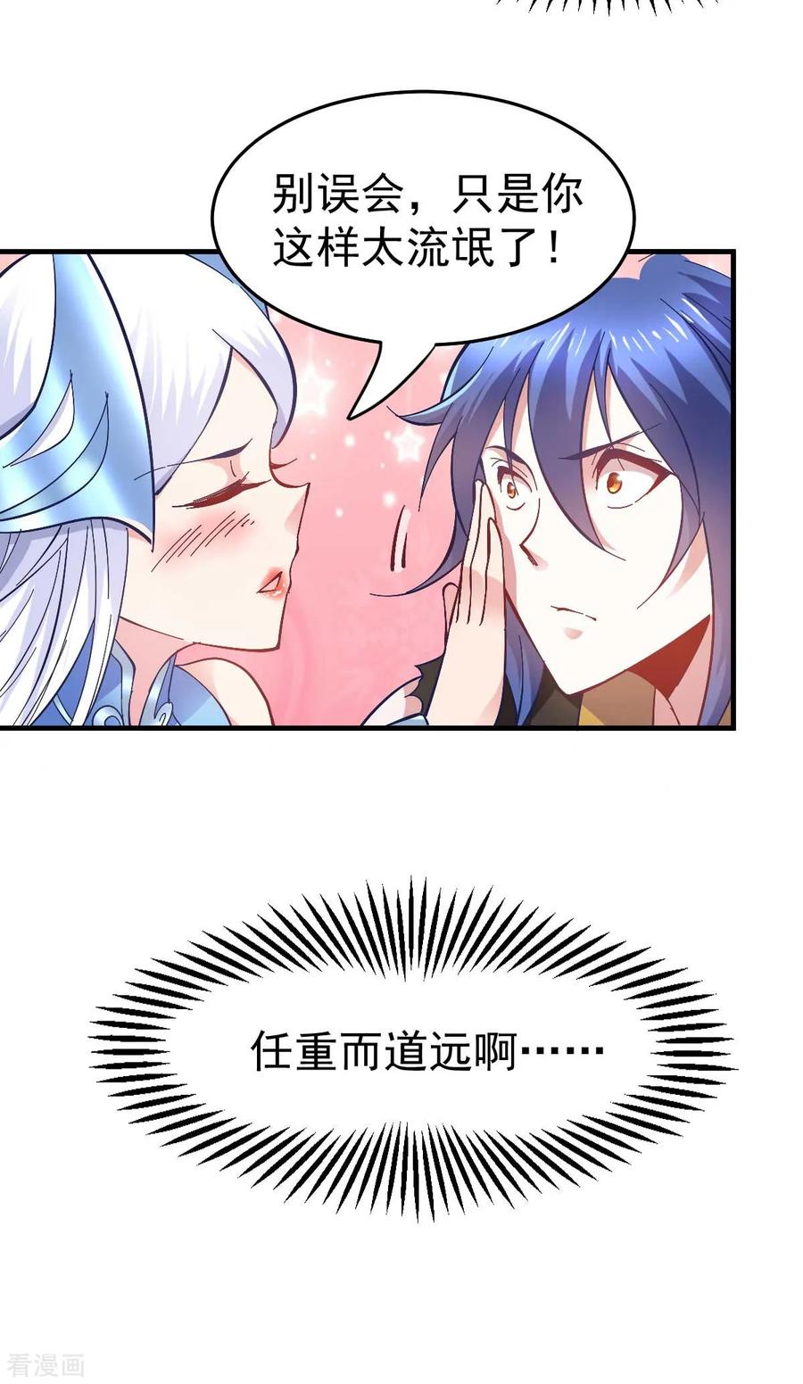 Son-in-Law Does Cheap Cultivation Ch.27 p24