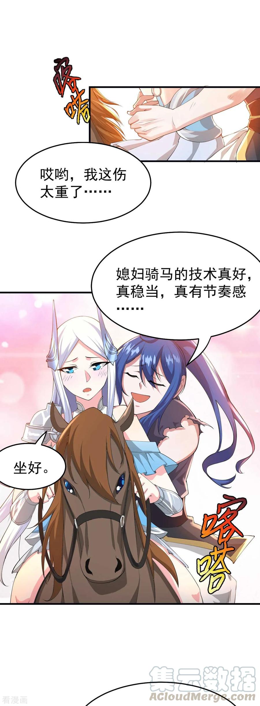 Son-in-Law Does Cheap Cultivation Ch.27 p25