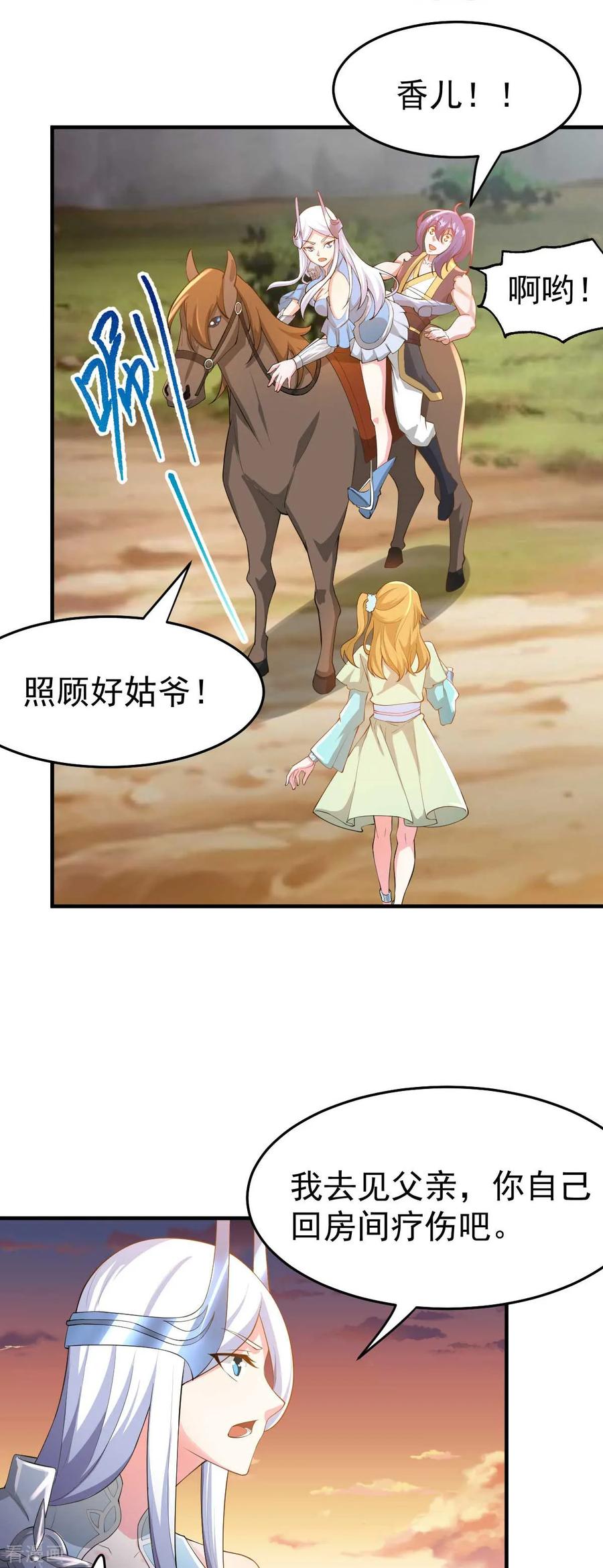 Son-in-Law Does Cheap Cultivation Ch.27 p27