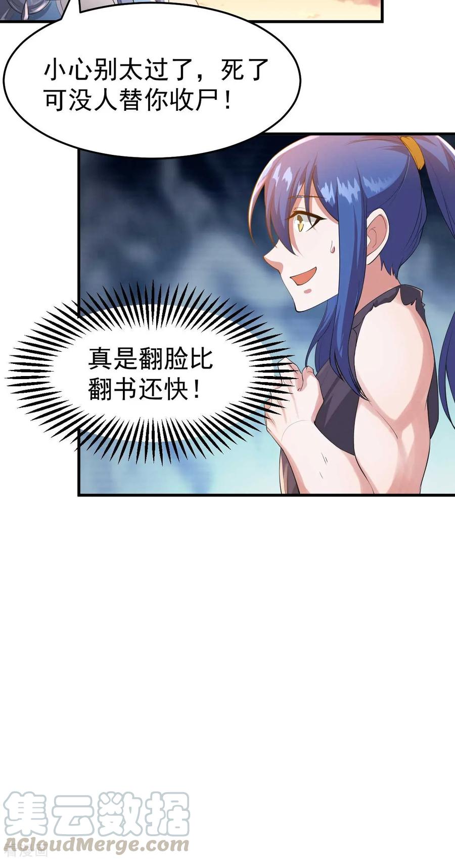 Son-in-Law Does Cheap Cultivation Ch.27 p28