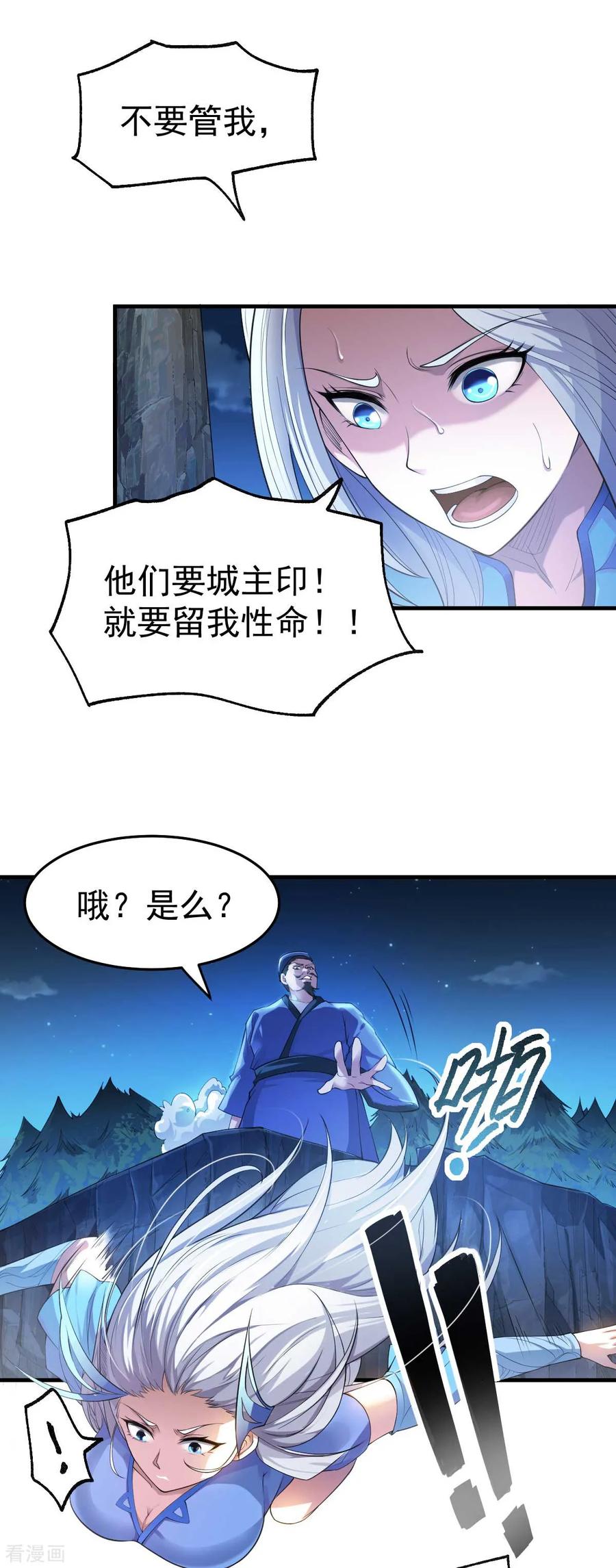 Son-in-Law Does Cheap Cultivation Ch.27 p3