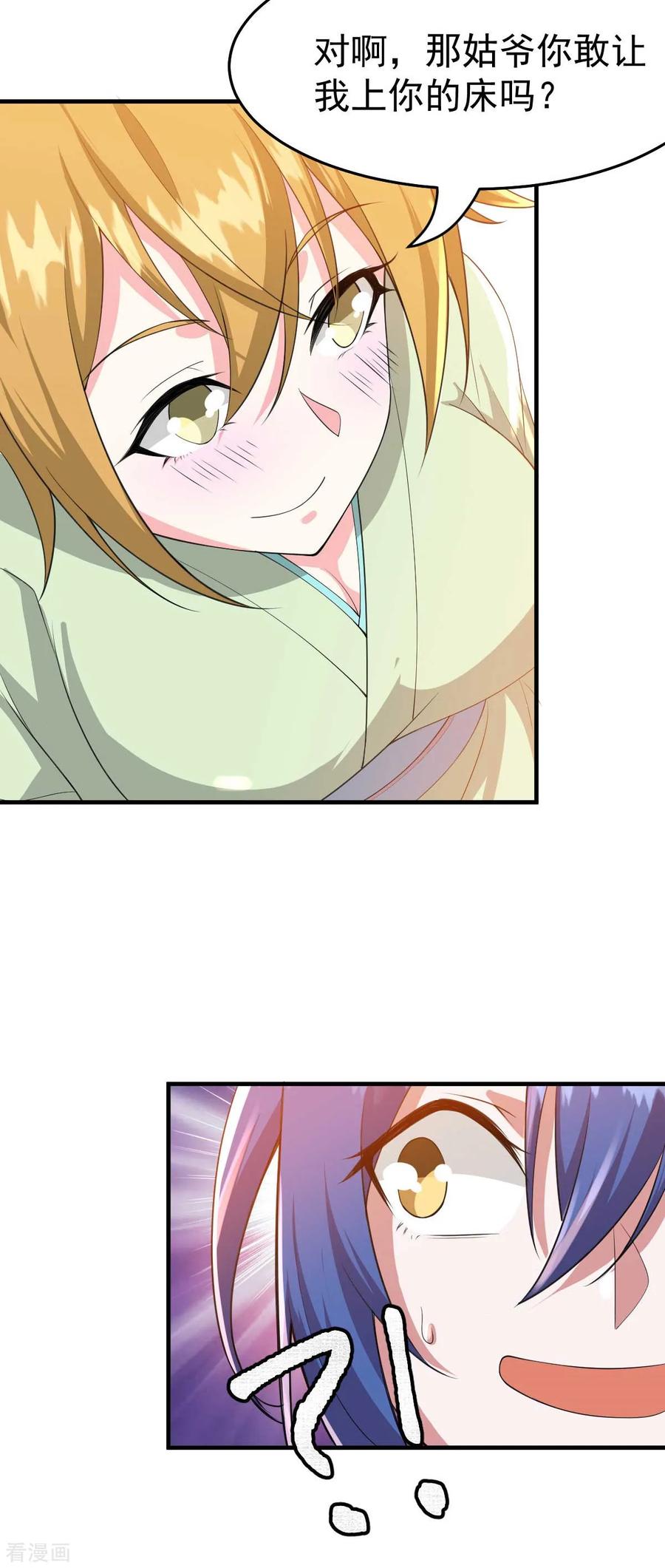 Son-in-Law Does Cheap Cultivation Ch.27 p30