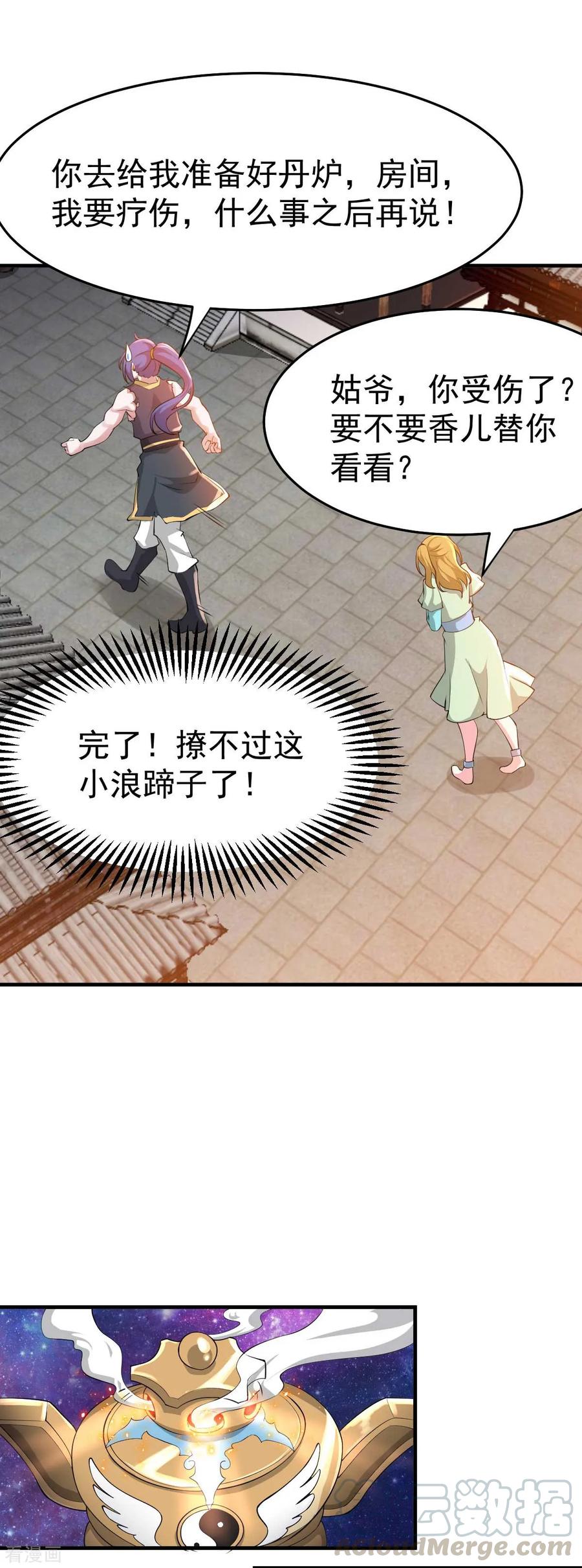 Son-in-Law Does Cheap Cultivation Ch.27 p31