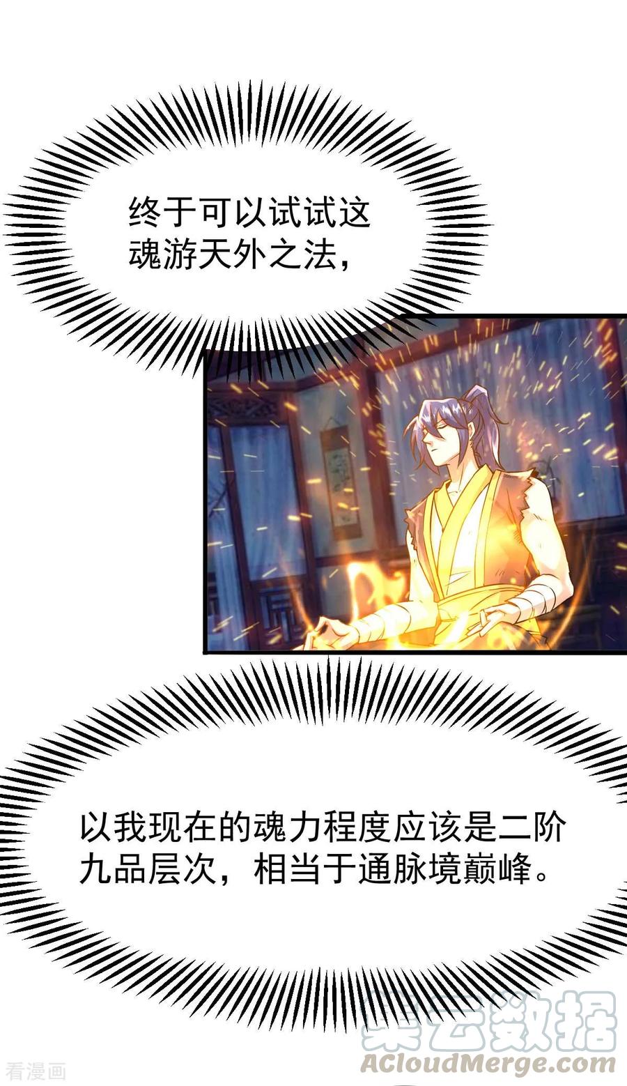 Son-in-Law Does Cheap Cultivation Ch.27 p34