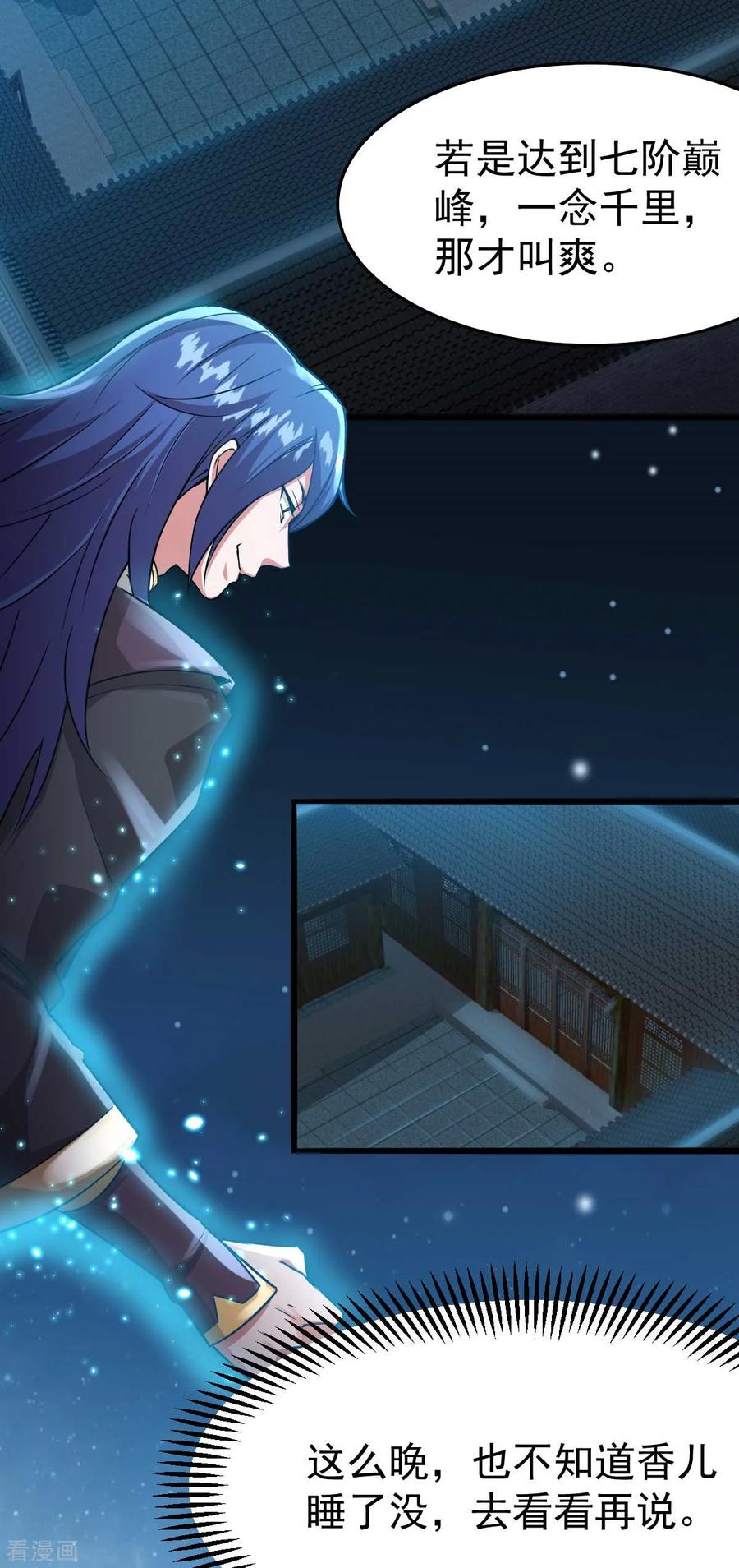 Son-in-Law Does Cheap Cultivation Ch.27 p36