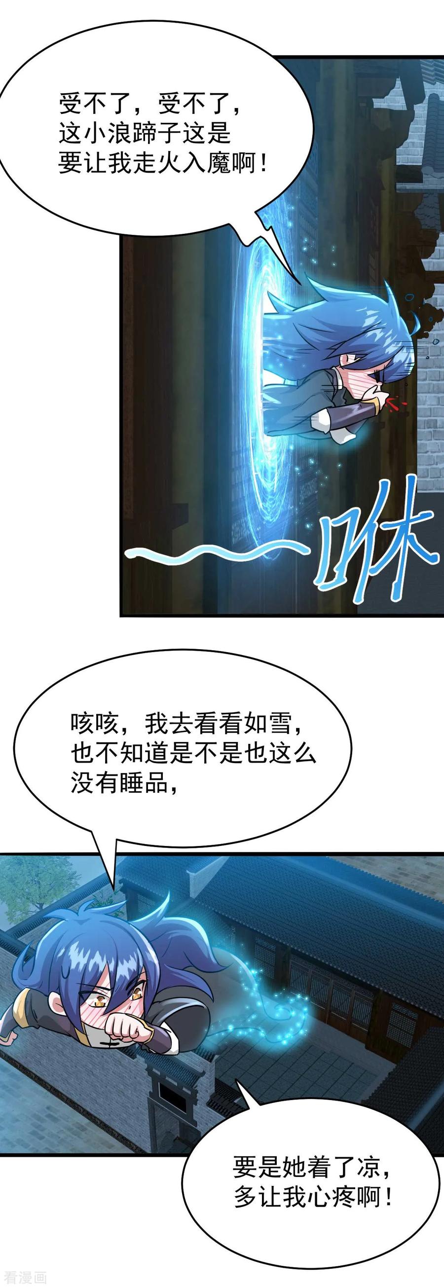 Son-in-Law Does Cheap Cultivation Ch.27 p39