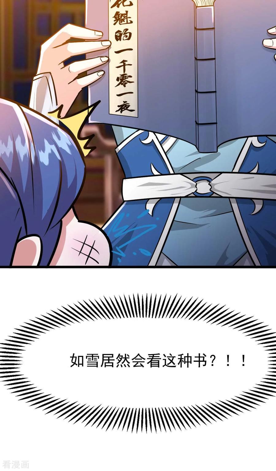 Son-in-Law Does Cheap Cultivation Ch.27 p42