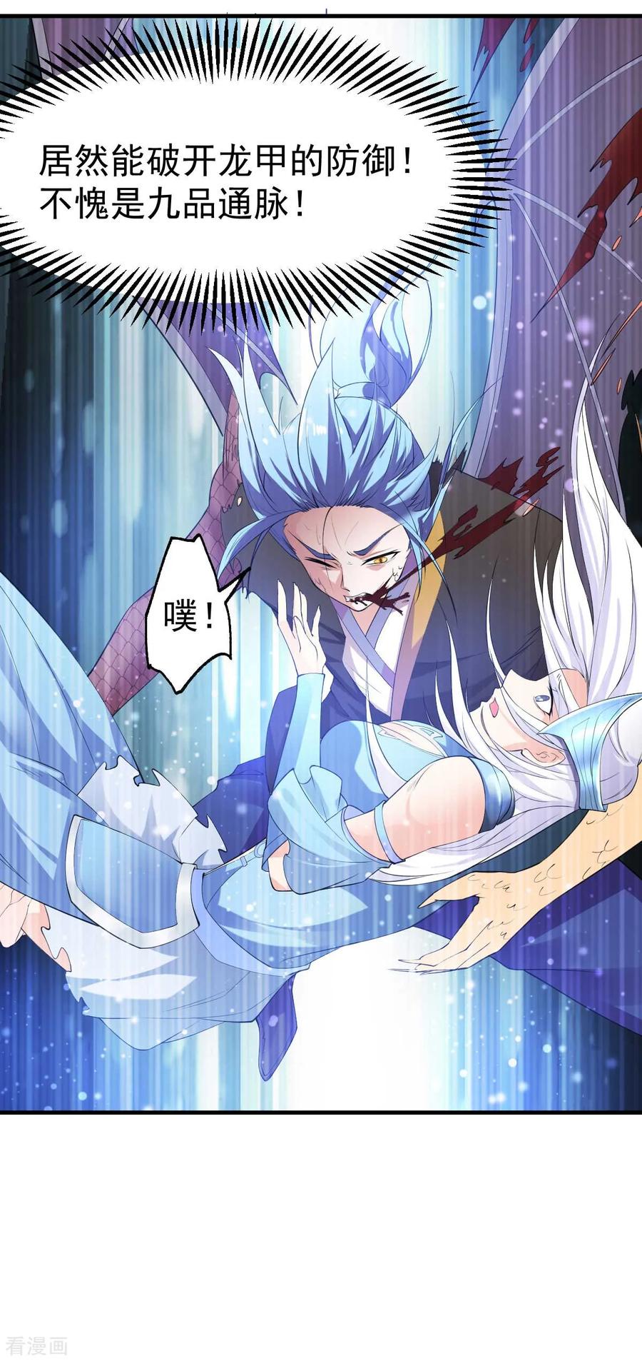 Son-in-Law Does Cheap Cultivation Ch.27 p6