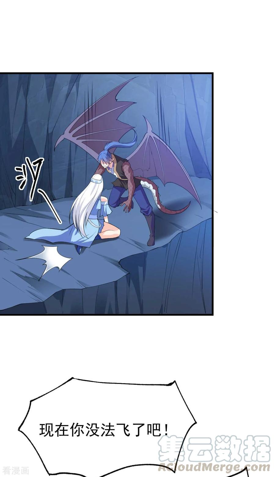 Son-in-Law Does Cheap Cultivation Ch.27 p7