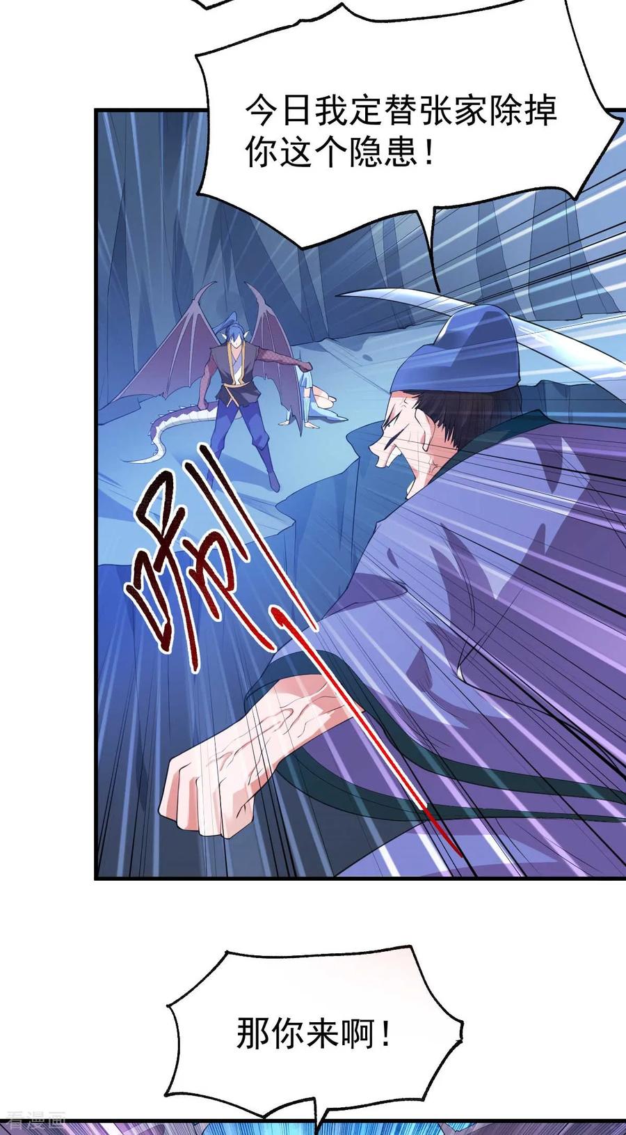 Son-in-Law Does Cheap Cultivation Ch.27 p8