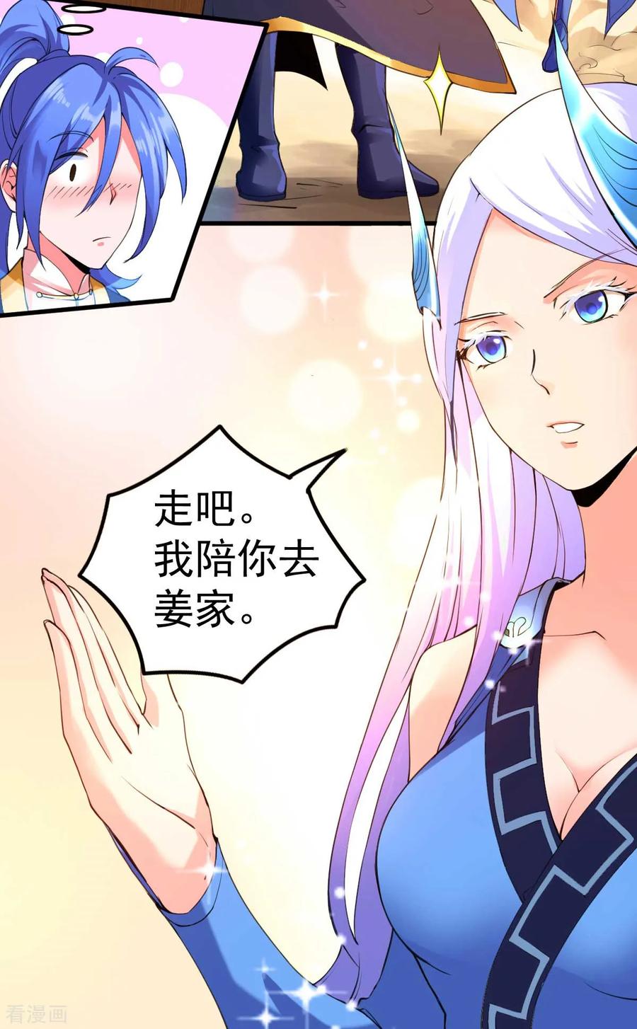 Son-in-Law Does Cheap Cultivation Ch.28 p11