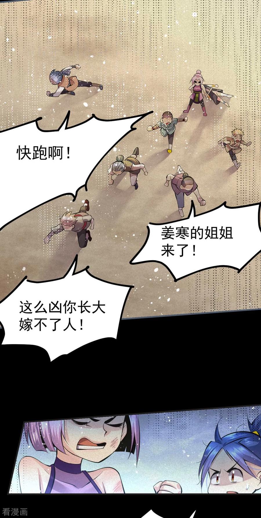 Son-in-Law Does Cheap Cultivation Ch.28 p15
