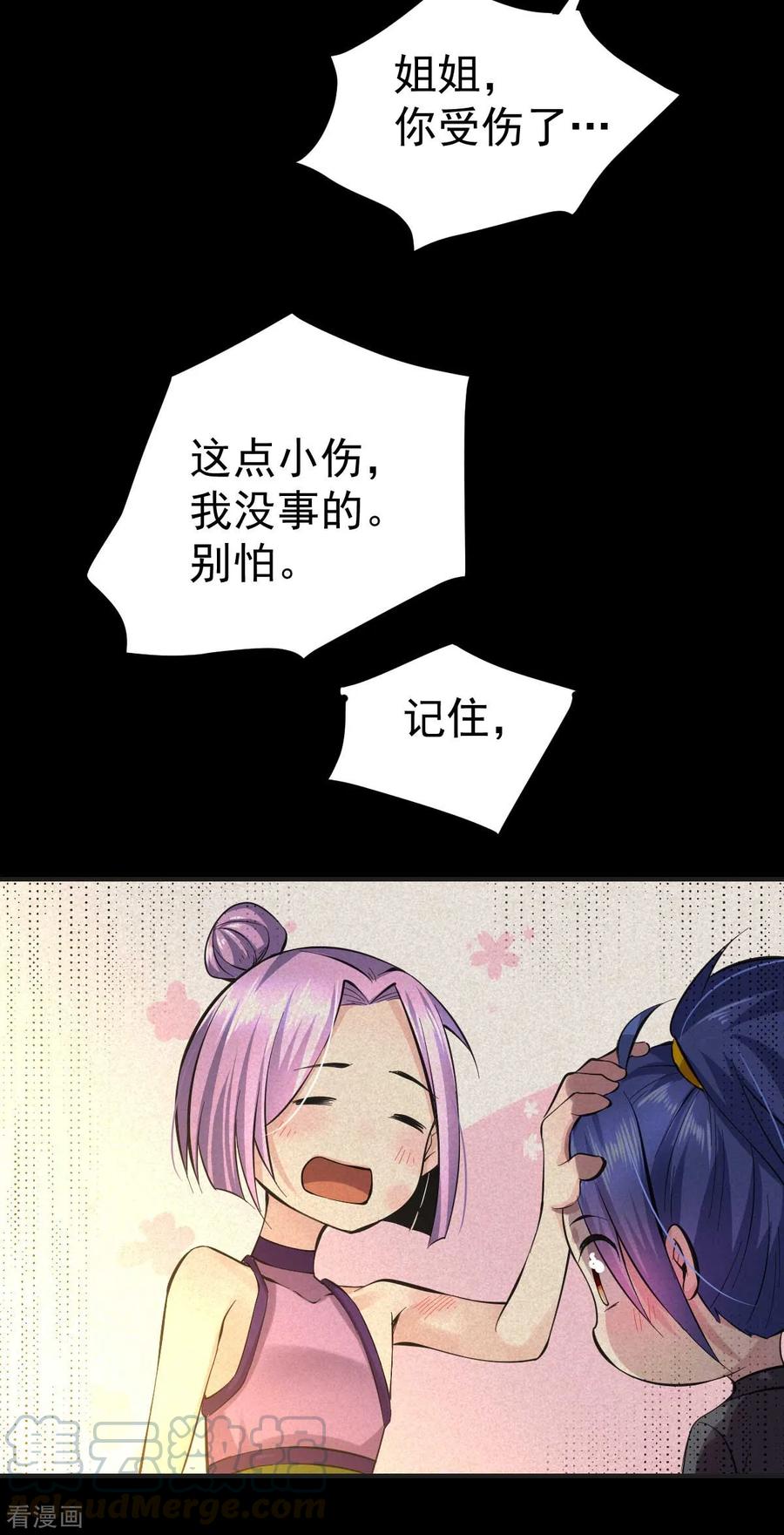 Son-in-Law Does Cheap Cultivation Ch.28 p16