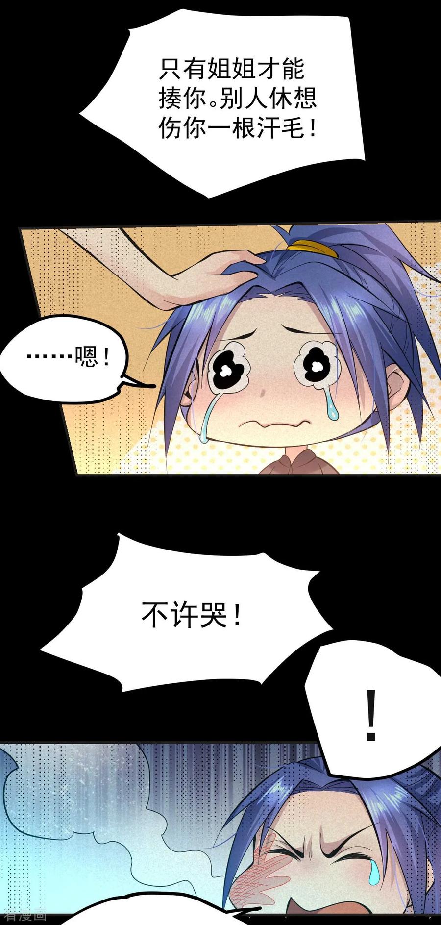 Son-in-Law Does Cheap Cultivation Ch.28 p17