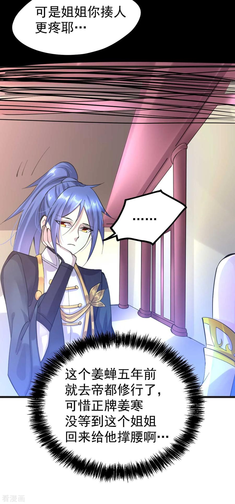 Son-in-Law Does Cheap Cultivation Ch.28 p18