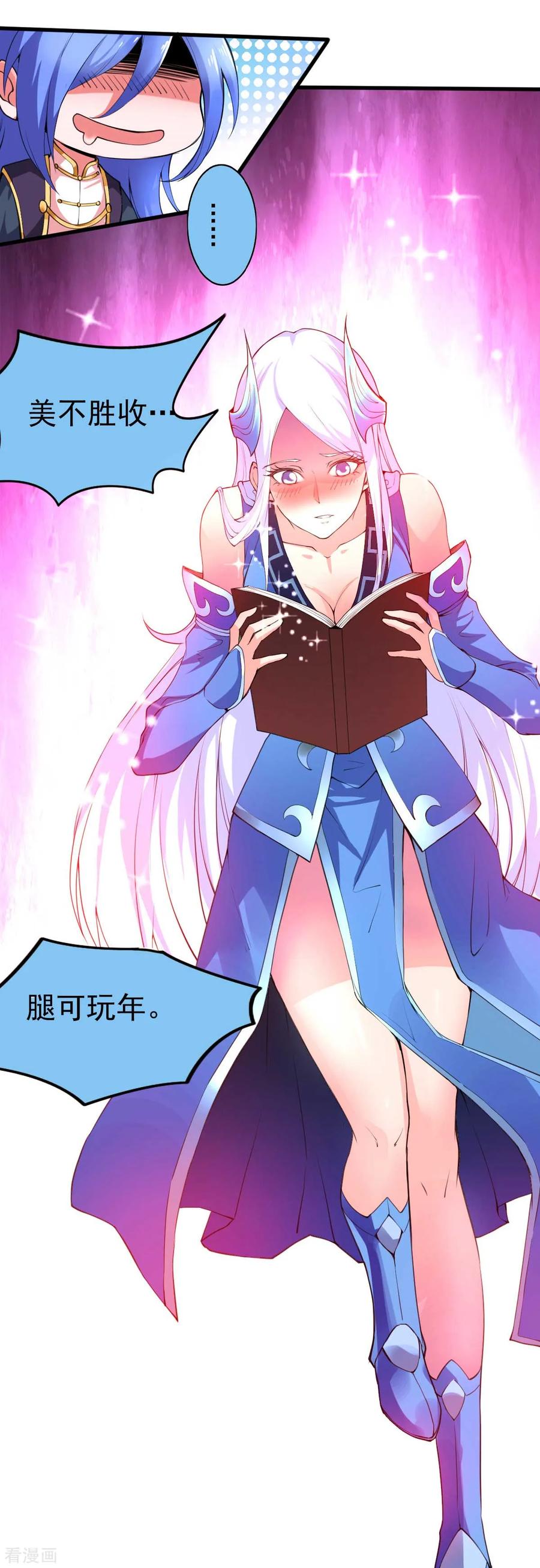 Son-in-Law Does Cheap Cultivation Ch.28 p2
