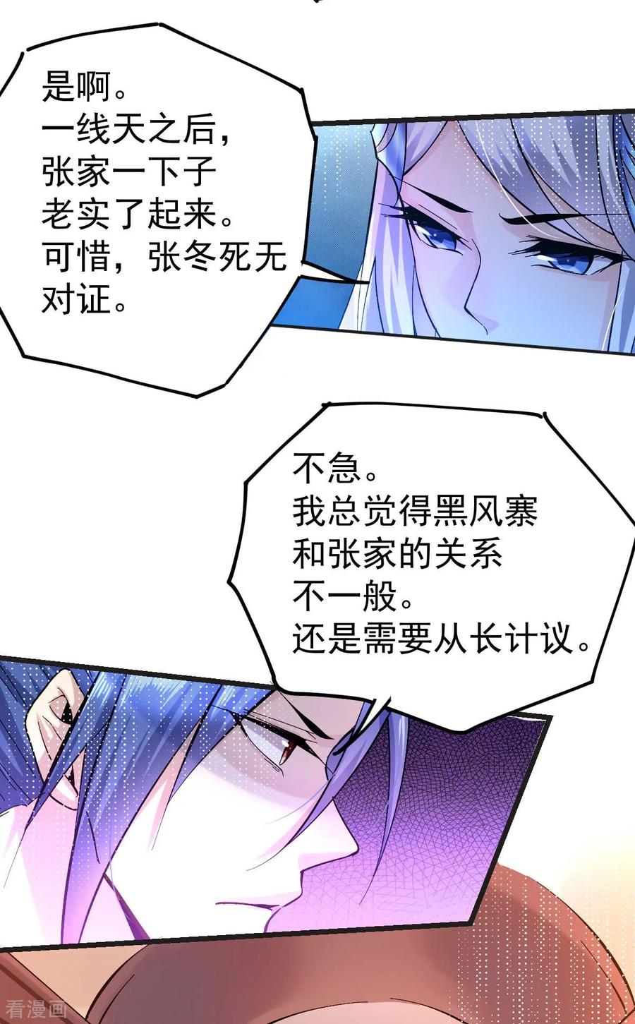 Son-in-Law Does Cheap Cultivation Ch.28 p20