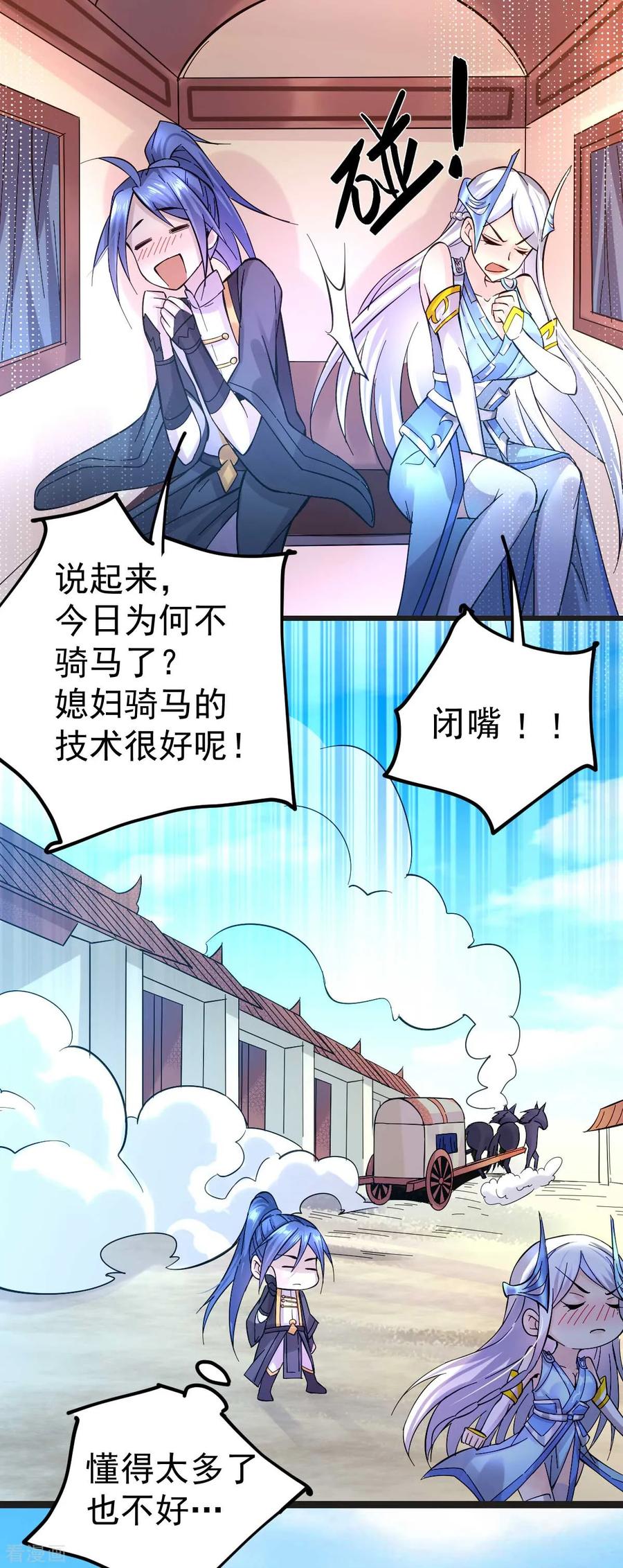 Son-in-Law Does Cheap Cultivation Ch.28 p21