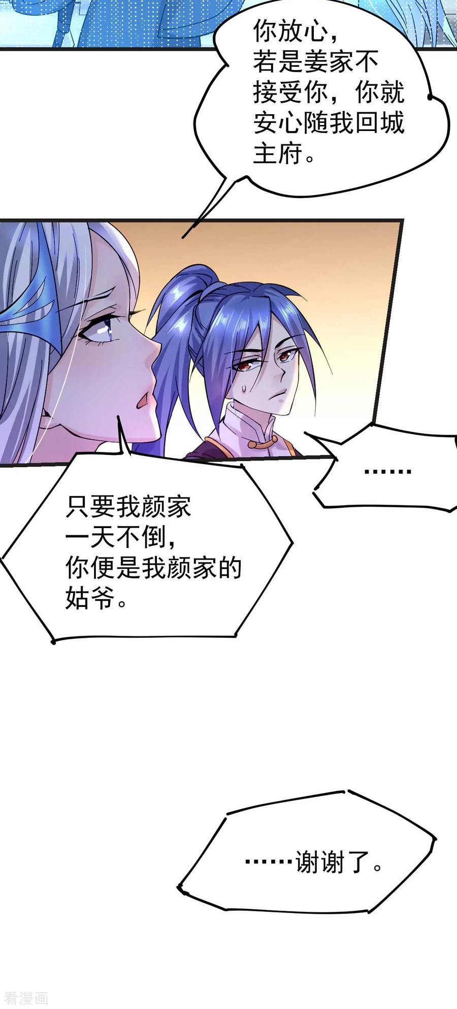Son-in-Law Does Cheap Cultivation Ch.28 p23