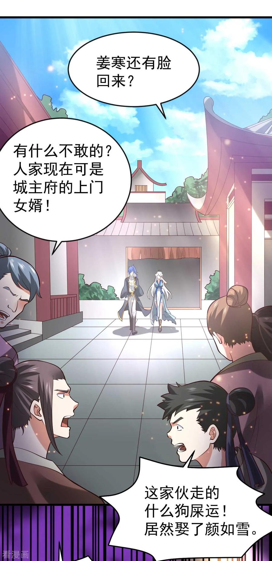 Son-in-Law Does Cheap Cultivation Ch.28 p24