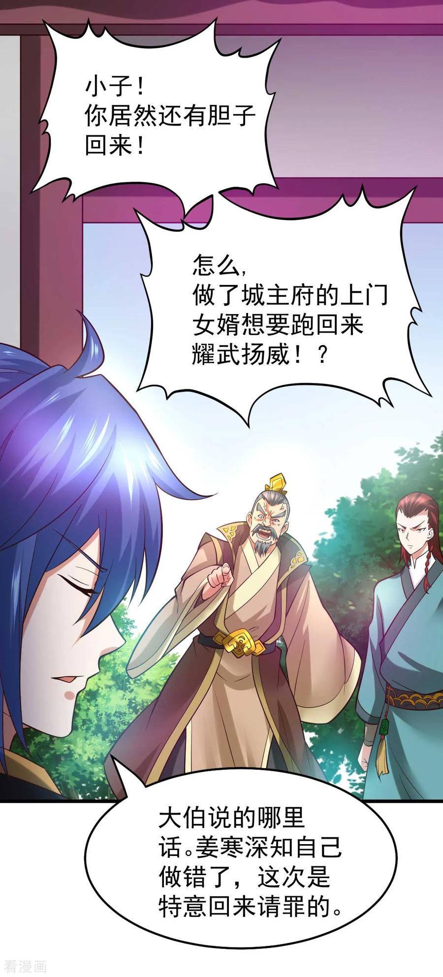 Son-in-Law Does Cheap Cultivation Ch.28 p26