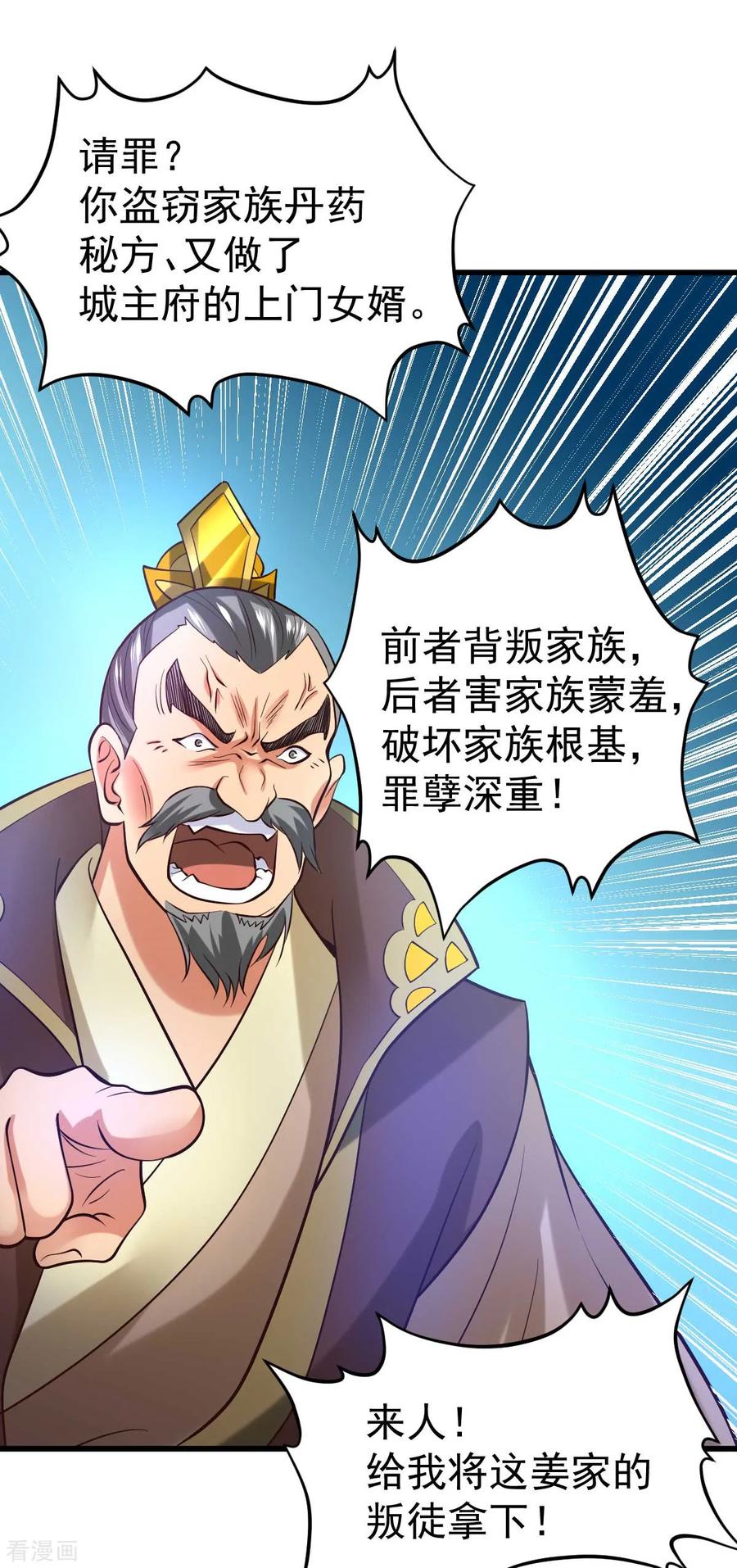 Son-in-Law Does Cheap Cultivation Ch.28 p27