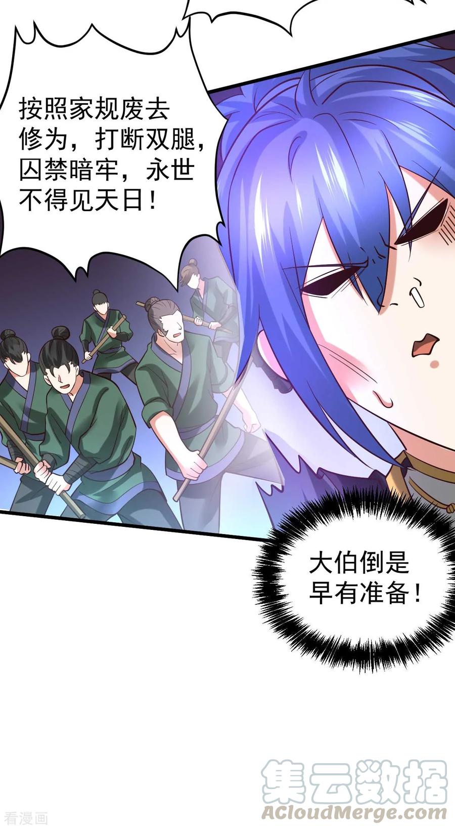 Son-in-Law Does Cheap Cultivation Ch.28 p28